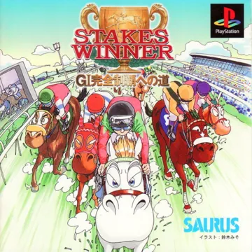 Stakes Winner - GI Kanzen Seiha e no Michi (JP) box cover front